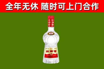 玉屏县回收剑南春