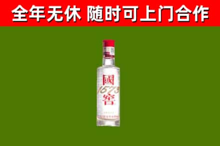玉屏县回收国窖1573