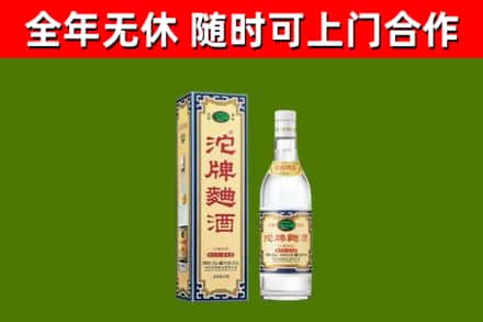 玉屏县回收沱牌曲酒