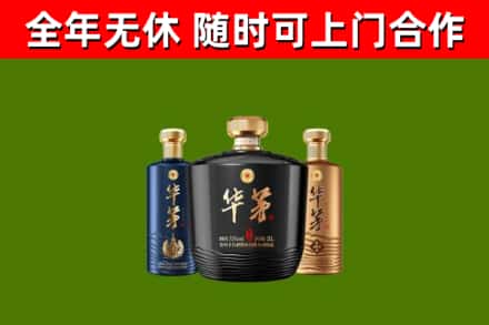 玉屏县回收华茅